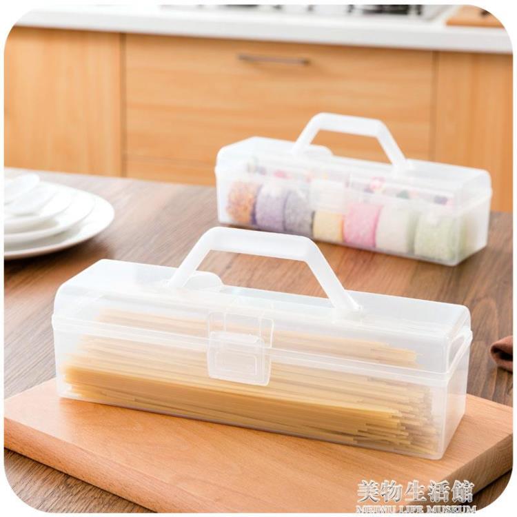 塑膠面條密封收納盒冰箱食品盒子 廚房用品收納保鮮盒透明儲物盒J