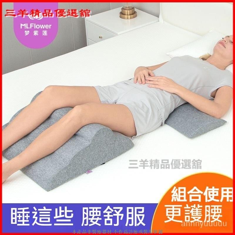腰枕床上腰墊人體工學腰椎平躺睡覺神器睡眠墊腰腰突靠腰護腰支撐 墊高枕 增高墊 人體工學 斜坡枕 三角枕