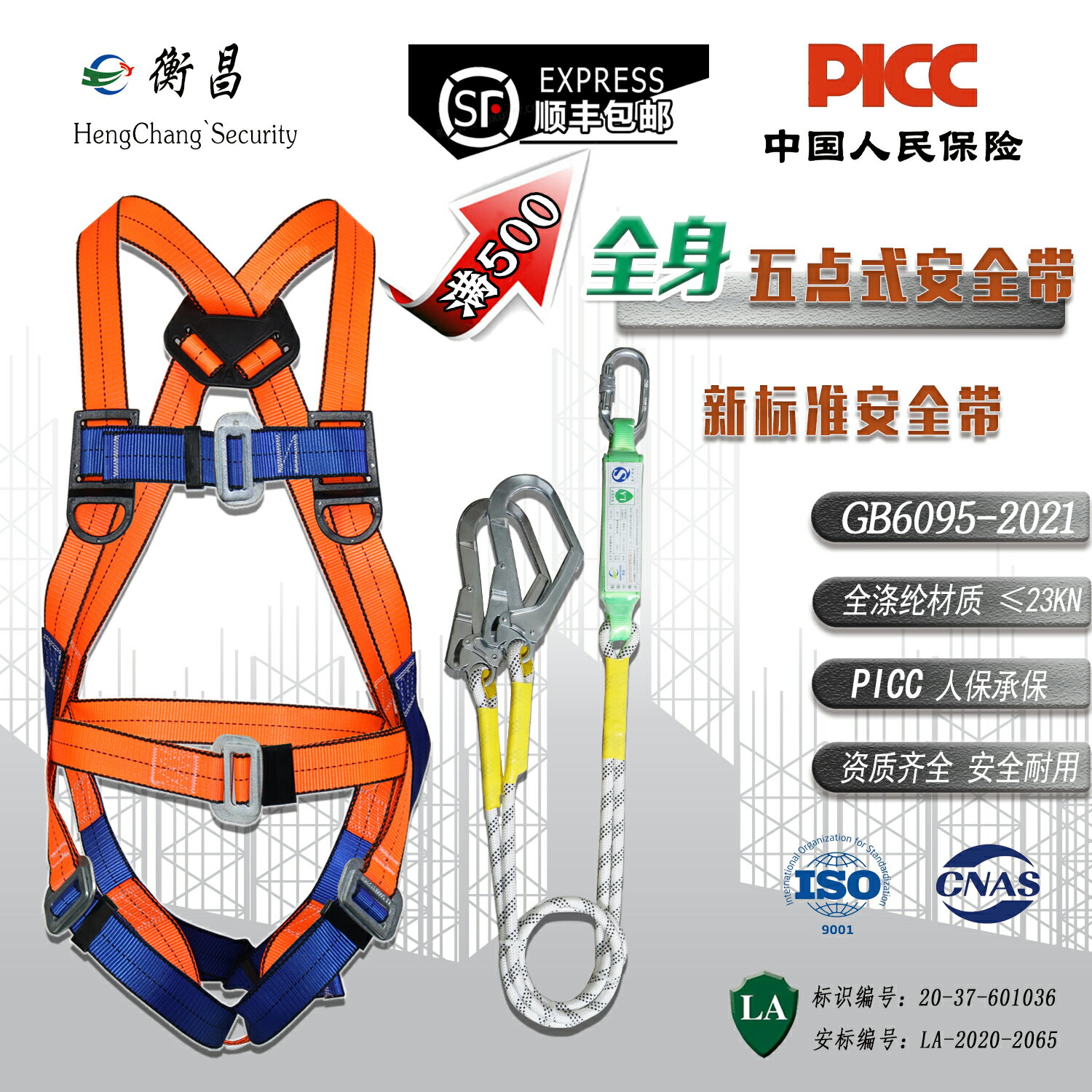 { }新國 歐式全身五點式高空作業安全帶建筑施工保險防墜落安全帶