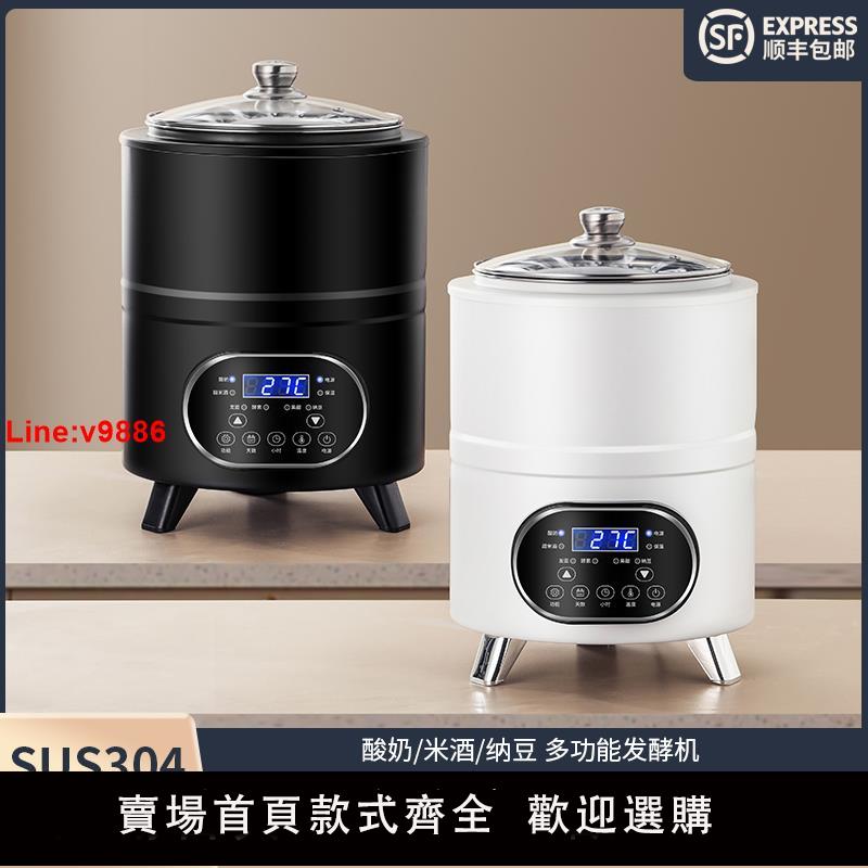 【臺灣公司 超低價】商用智慧全自動恆溫定時免看管酸奶納豆米酒發面酵素多功能發酵機