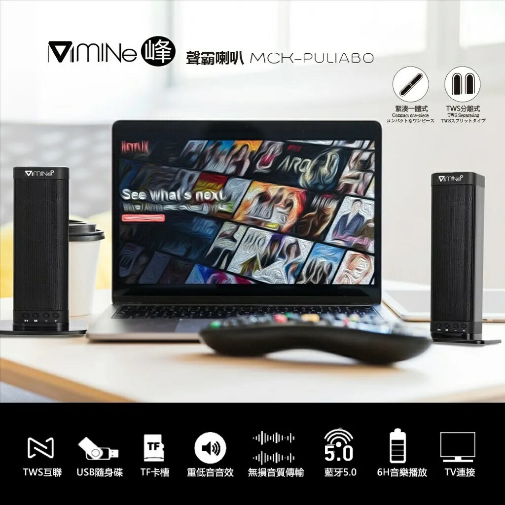 PULIABO 聲霸TWS藍牙喇叭【緣屋百貨】天天出貨 家庭劇院組 重低音喇叭 藍牙喇叭 藍牙音響 喇叭音箱 MIT 1