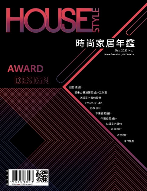 2022 HOUSE STYLE 時尚家居年鑑【電子書】