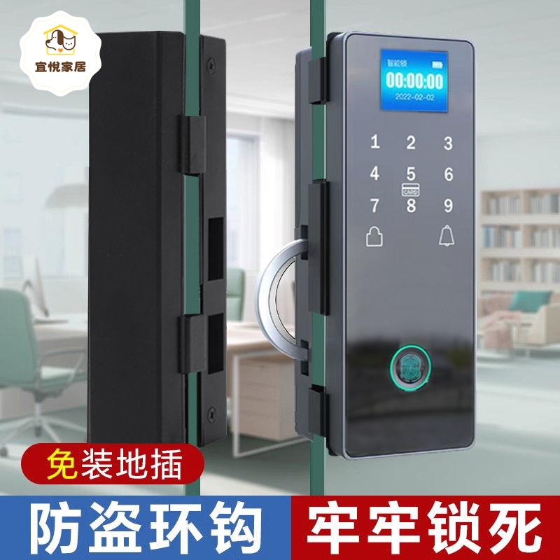 玻璃門密碼鎖 指紋鎖 單開雙免打孔 辦公室推拉有框智慧鎖 免地插[DD0421003]