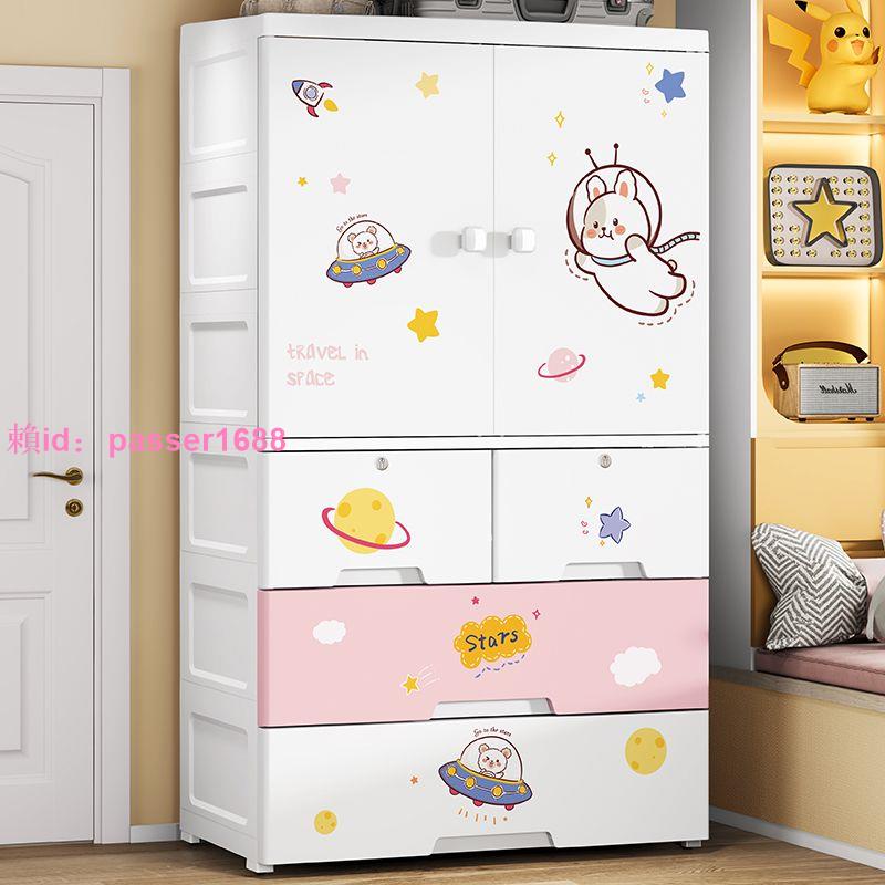 特大簡易兒童衣柜嬰兒衣櫥衣物整理柜加厚抽屜式收納柜卡通儲物柜
