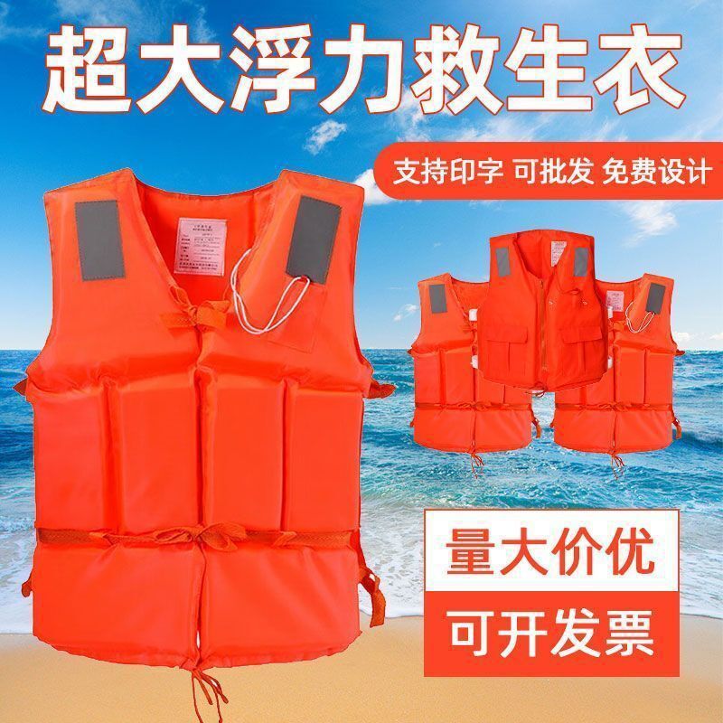 救生衣船用成人兒童專業級大浮力盯制背心遊泳漂流釣魚救身衣鑫弘-戶外運動