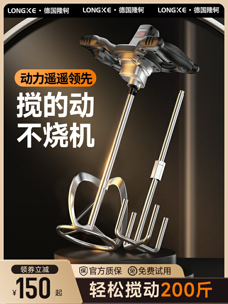 肉餡食品攪拌機商用和麵手持小型攪拌器電動油漆打灰水泥漿工業級
