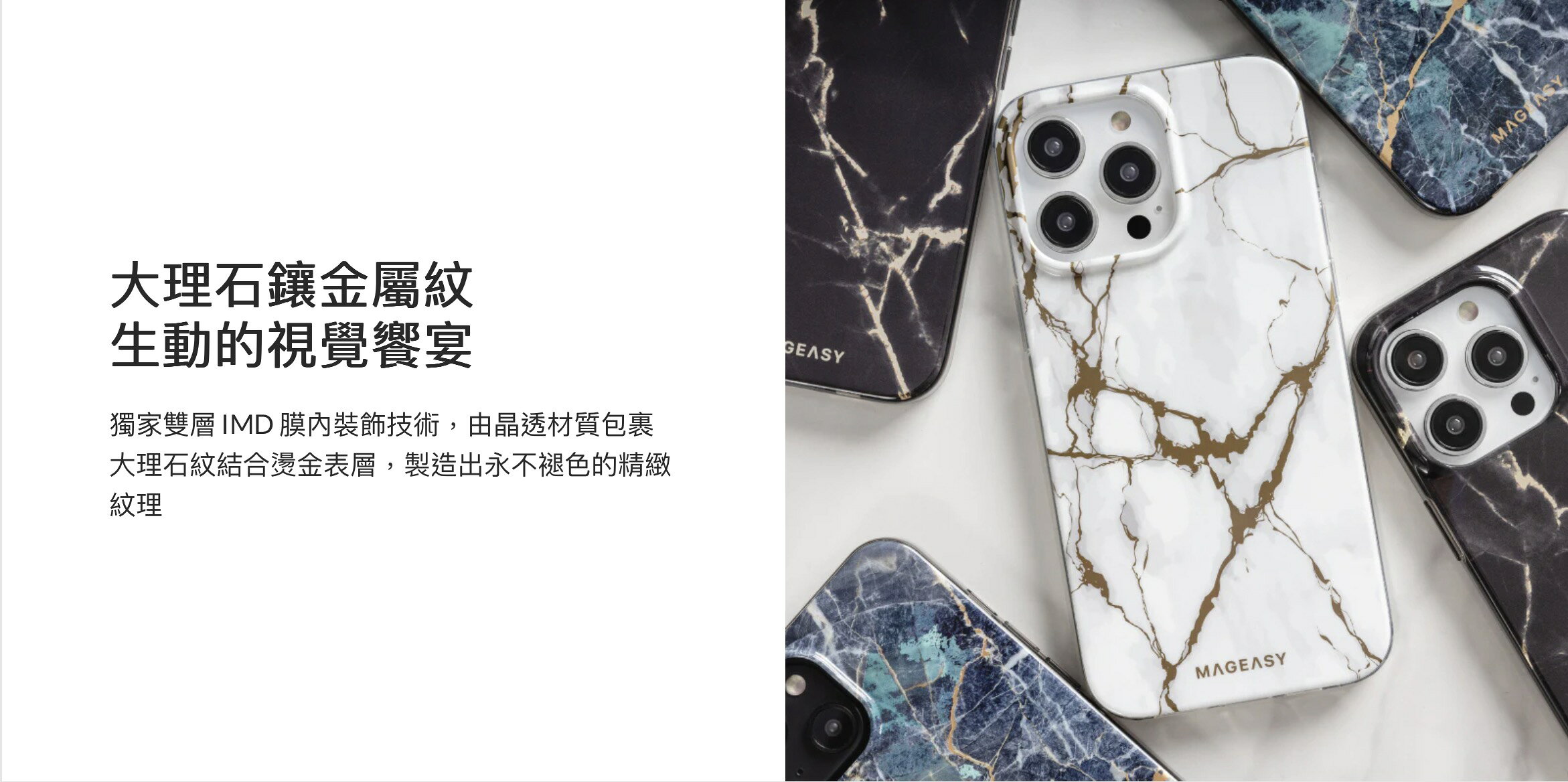 MAGEASY 魚骨牌 MARBLE 大理石紋 防摔殼 手機殼 保護殼 iphone 14 pro plus max 4