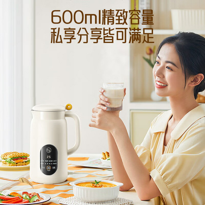 九陽豆漿機小型家用全自動免煮料理機榨汁機免過濾正品DJ06X-D525【尚宜家居】