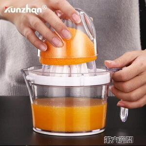 榨汁機 手動榨汁機學生多功能簡易家用水果壓橙器迷你小型炸檸檬杯便攜擠 全館免運