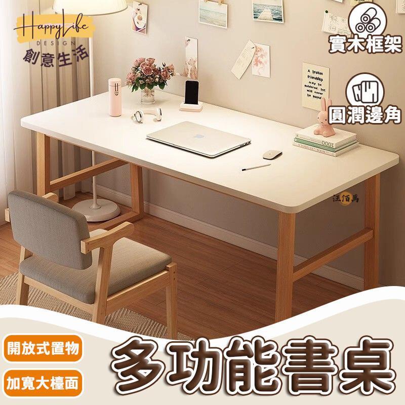 特惠/店長優選 【免運】書桌 寫字桌 電腦桌 學生桌 工作桌 餐桌 辦公桌 遊戲桌 長桌 方管書桌 簡易書桌 白色書桌 實木桌 家用新店開業 全館八折起 售後保障