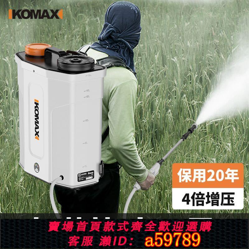 【臺灣公司 可打統編】【7737人收藏】科麥斯電動噴霧器鋰電池充電噴壺背負式噴灑器農用高壓消毒打藥機