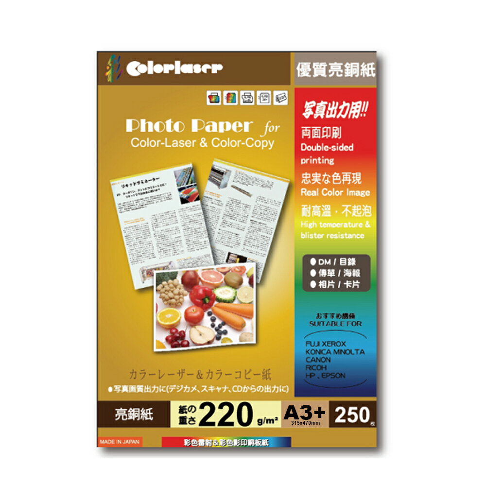 Kuanyo 日本進口 A3+ 優質亮面銅板紙 220gsm 250張 /包 GS220｜領券最高折$220