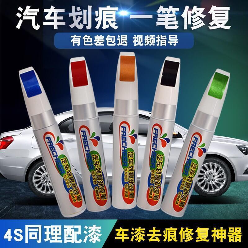 【熱賣】補漆筆珍珠白色自噴漆黑色點漆筆修補車漆面去痕汽車劃痕修復