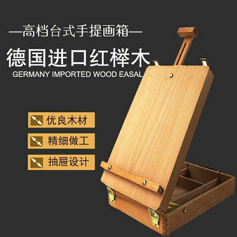 賽馬特 櫸木臺式油畫箱桌面畫架可折疊手提油畫箱顏料美術工具箱 小山好物嚴選