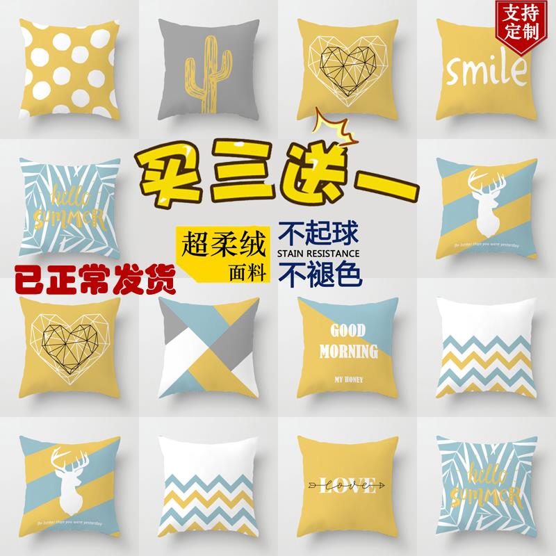 沙發靠墊抱枕上檔次黃色藍色北歐幾何字母簡約客廳臥室學生in
