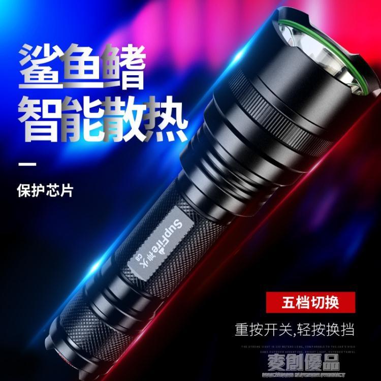 SupFire神火C8強光手電筒充電超亮戶外遠射鋰電迷你官方旗艦家用 樂樂百貨