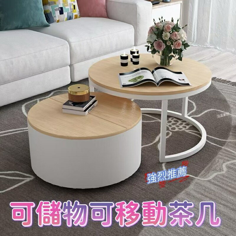 【免運 可貨到付款】 北歐茶幾 家用客廳茶幾 簡約小戶型創意圓形可移動沙發邊茶幾