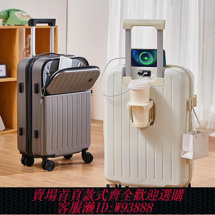 小型行李箱 【1491人好評】新款前開口學生多功能行李萬向輪拉桿箱便捷耐用密碼登機旅行箱子