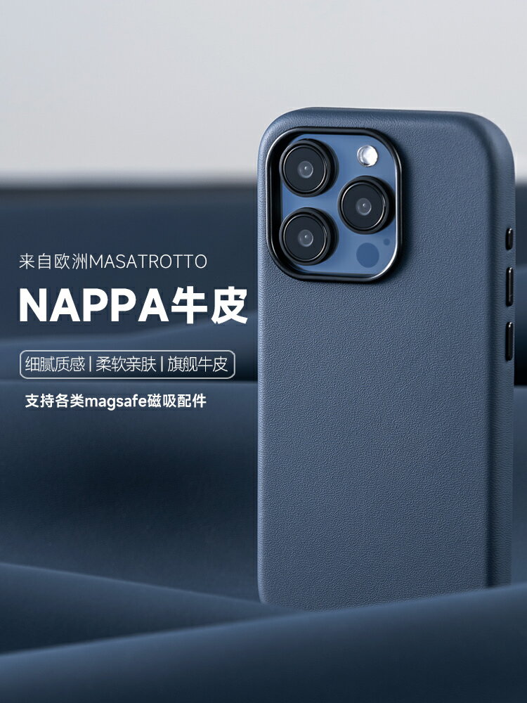 適用蘋果iphone16/15/14/13/12promax手機殼新款磁吸全包防摔高階感plus簡約個性mini納帕真皮magsafe保護套
