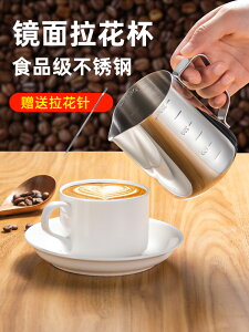 不銹鋼拉花杯加熱防滑刻度成人量筒尖嘴打啡沖奶模具量杯帶蓋茶壺