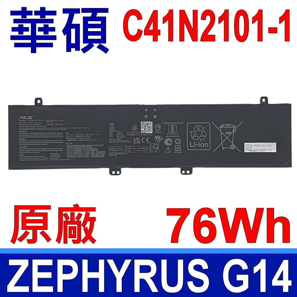 ASUS 華碩 C41N2101-1 原廠電池 Zephyrus G14 Dash F15 Vivobook Pro 14 15X 不同於C41N2101