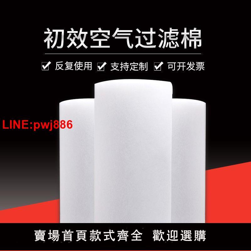 {台灣公司 可開發票}初效空氣過濾棉進風口烤漆房噴漆空調工業凈化高密度加厚整卷濾棉 3