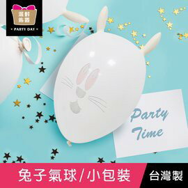 珠友 BI-03059 兔子氣球汽球／歡樂場景裝飾 4入 台灣製