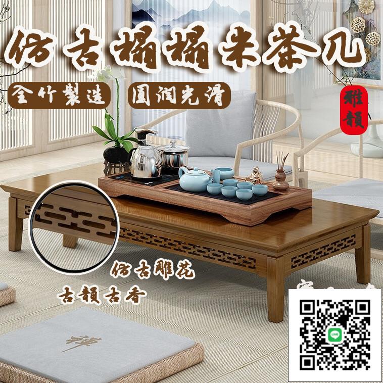 【日式茶桌 免運】榻榻米茶桌 實木茶幾 和室桌 日式茶幾桌 飄窗小茶幾 原木茶幾 坐地茶臺 喝茶矮桌 雕花茶桌