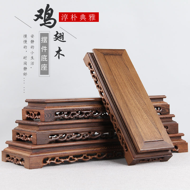 紅木雕刻工藝品雞翅木擺件底座實木托架長方形奇石頭花盆佛像底座