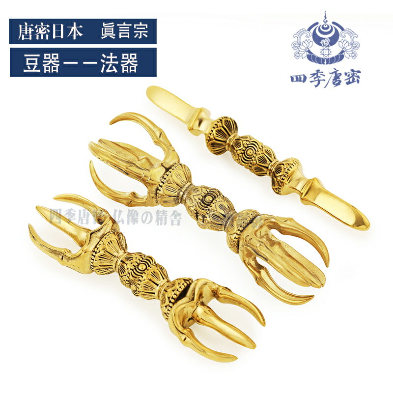 【修縁堂】密教法具 真言宗 法器 鬼面九鈷杵vajra21CM Amazon.co.jp: 修縁堂密教法具 真言宗 法器 鬼面九鈷杵vajra21CM