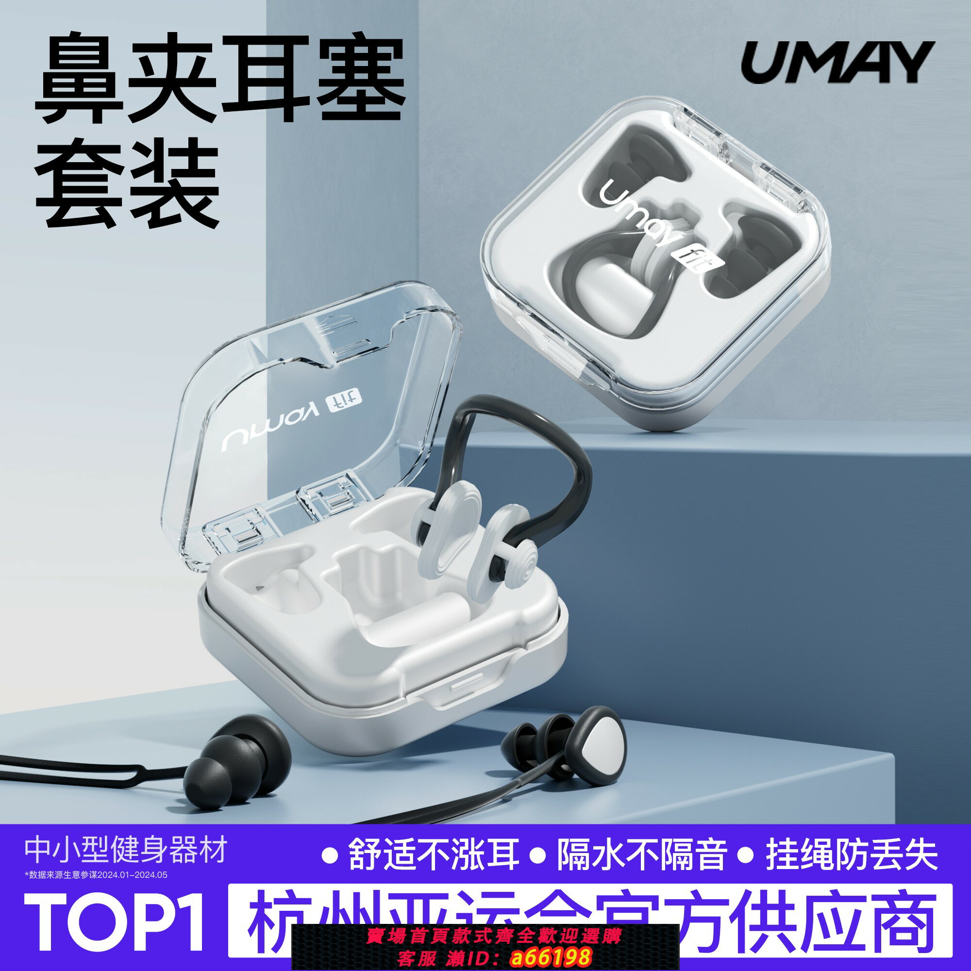 【臺灣公司 可開發票】游泳耳塞防水專業游泳洗澡防進水不隔音防嗆兒童潛水鼻夾神器套裝