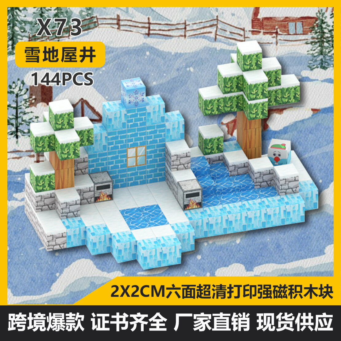 我的迷你磁力吸方塊世界周邊 DIY磁鐵6-12歲積木兒童益智玩具