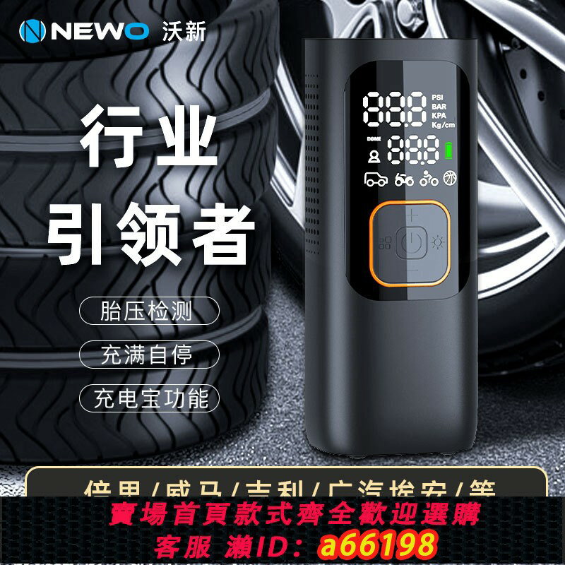 【臺灣公司 可開發票】新款迷你便攜式高壓輪胎打氣泵 SUV汽車轎車電動無線車載充氣泵