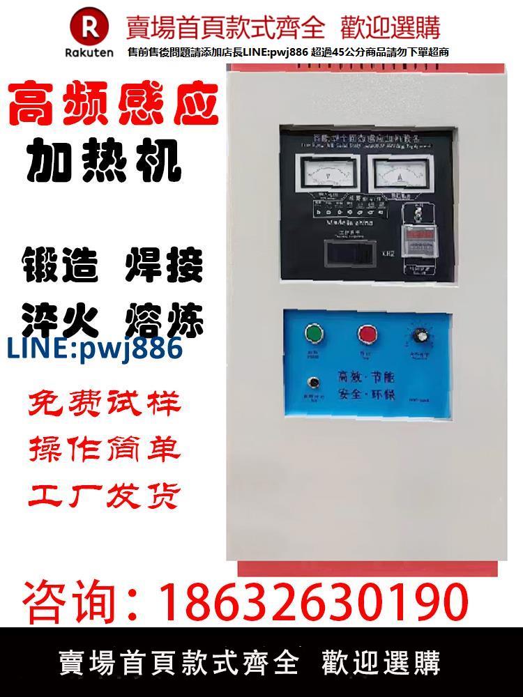 【高品質超低價】高頻感應加熱機銅管小型手持焊接器鍛造淬火熔煉金銀銅屬熔爐裝置