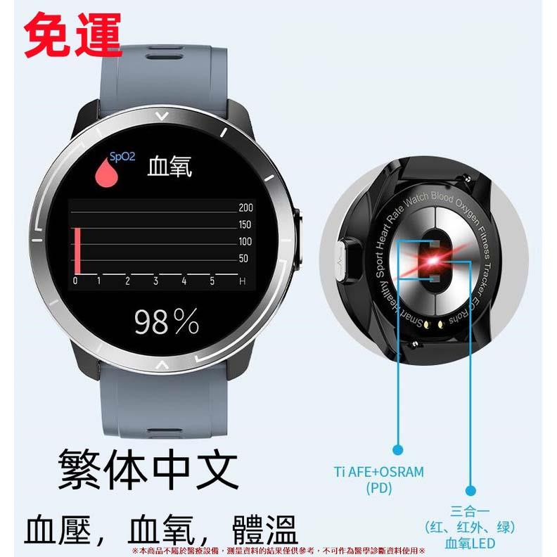 免運 智慧手環 智能手錶 芯片（SP02BP） 心率 血壓 血氧智慧手環 紅光紅外測血氧