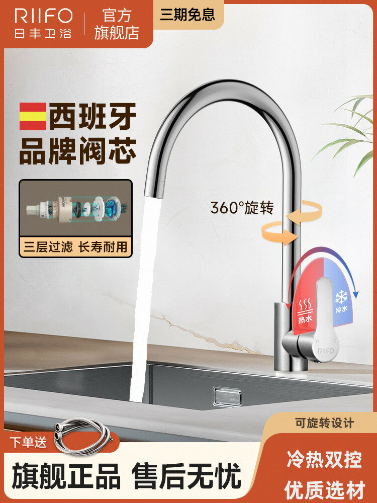【臺灣公司 可打統編】日豐廚房洗菜盆萬向水龍頭防濺304不銹鋼陽臺增壓冷熱家用水龍頭