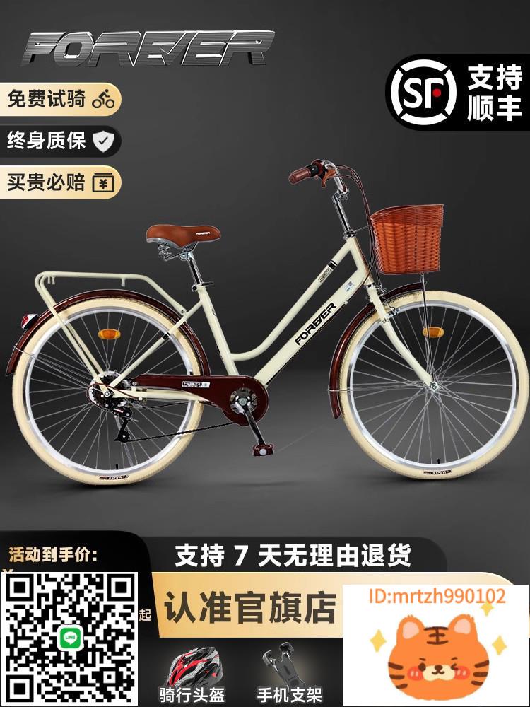 永久牌自行車女式款大人變速輕便代步上班騎成年男士學生通勤單車-時尚精品