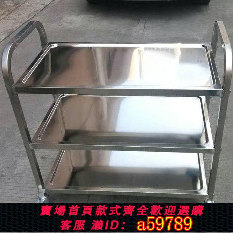 【臺灣公司 可打統編】加厚不鏽鋼餐車移動商用三層餐廳酒店收碗車酒水車送餐推車擺地攤