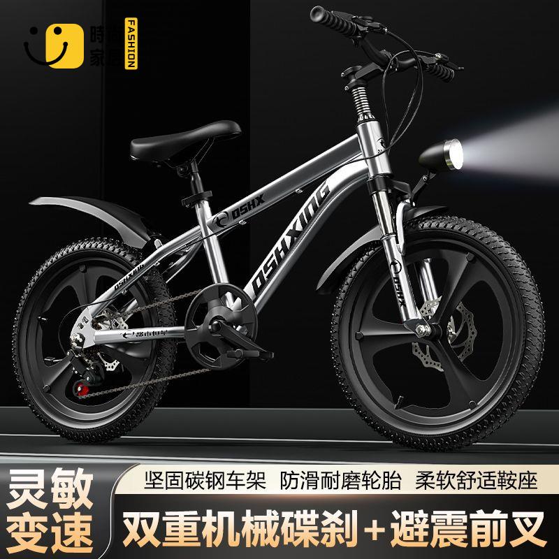 工廠現貨 自行車 單車 山地車 腳踏車 兒童自行車20寸22寸6歲8歲12歲中大童女男孩減震變速碟剎山地單車免運/開立發票 特惠 特價出 全館折扣 售後保障 z5322