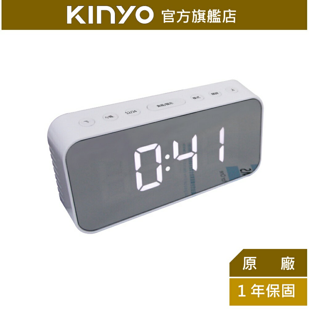 【KINYO】多功能時尚鏡面電子鐘 (TD-393)