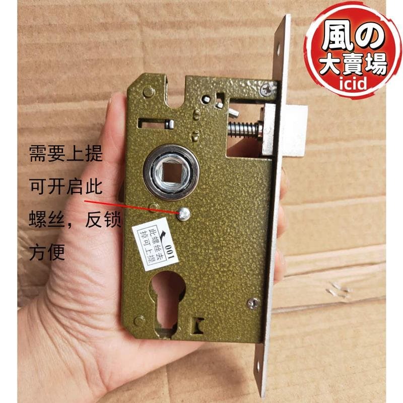 【川澤百貨】ll臥室房門鎖體大5045鎖體16080鎖舌 通用型木門內門鎖體內執手