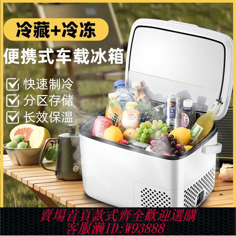 車載冰箱 【2.9萬人收藏】慕斯寶迷你小冰箱小型家用車載冰箱宿舍單人用MINI冷凍冷藏小冰櫃