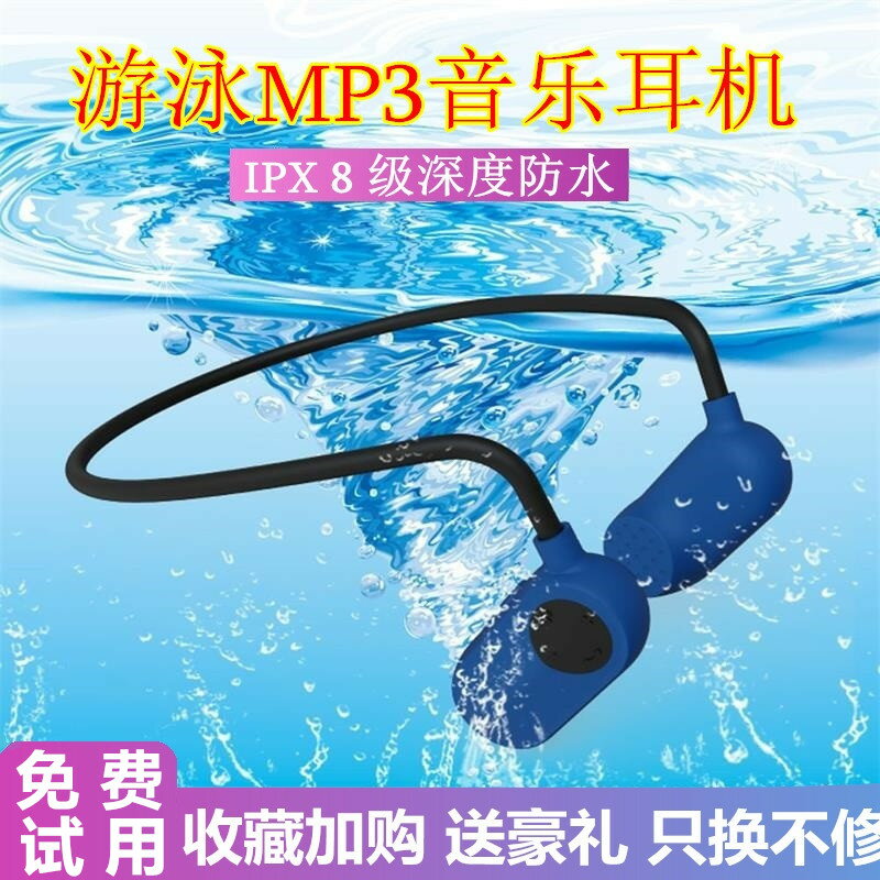 骨傳導游泳耳機防水mp3水下音樂播放器潛水運動頭戴式游泳mp3專業