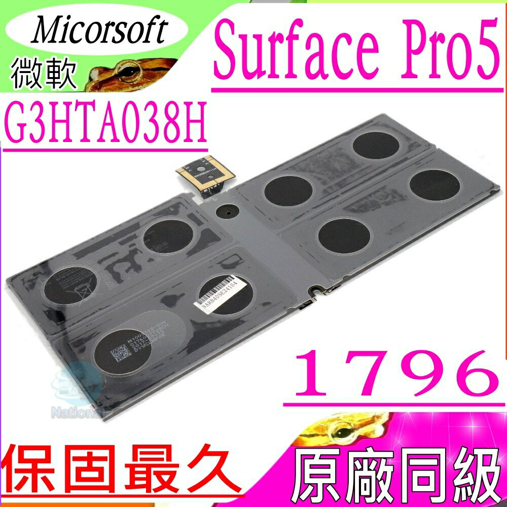 微軟 電池(同級料件)-Microsoft Surface pro 5 1796 平板電腦 平板電池,G3HTA038H,DYNM02