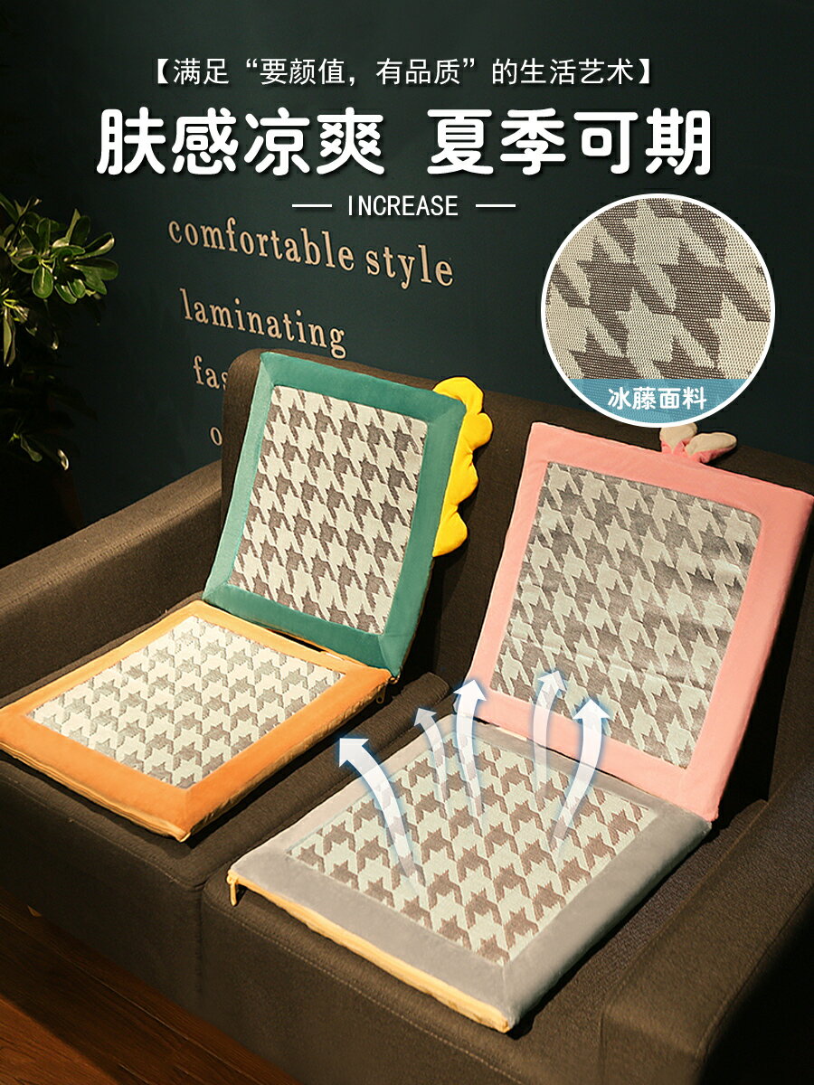 夏季坐墊椅墊辦公室久坐冰絲涼墊子椅子夏天卡通海綿坐墊透氣防滑