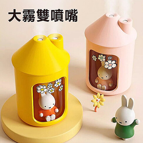 Miffy x MiPOW 米菲雙噴霧加濕器BTA700M【APP享6%回饋】 6