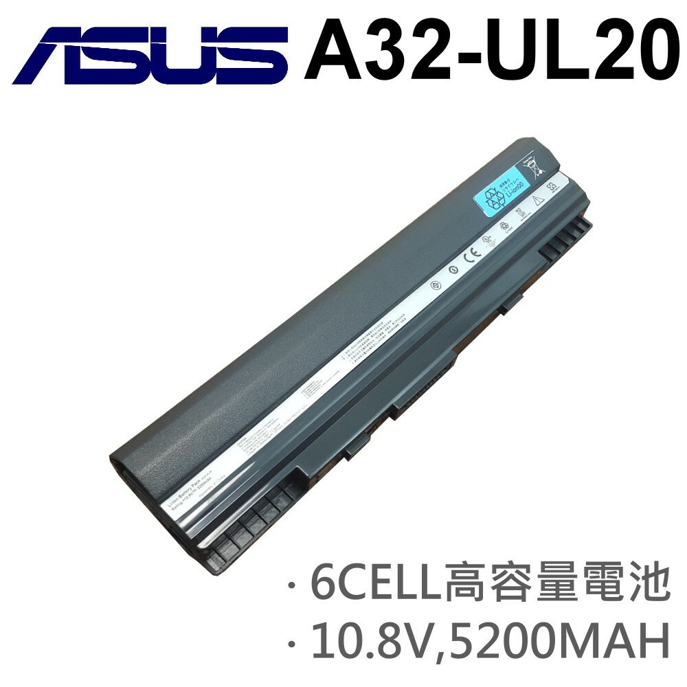 ASUS 6芯 日系電芯 A32-UL20 電池 A31-UL20 90-NX62B2000Y X23 UL20 EEE 1201 EEE PC 1201