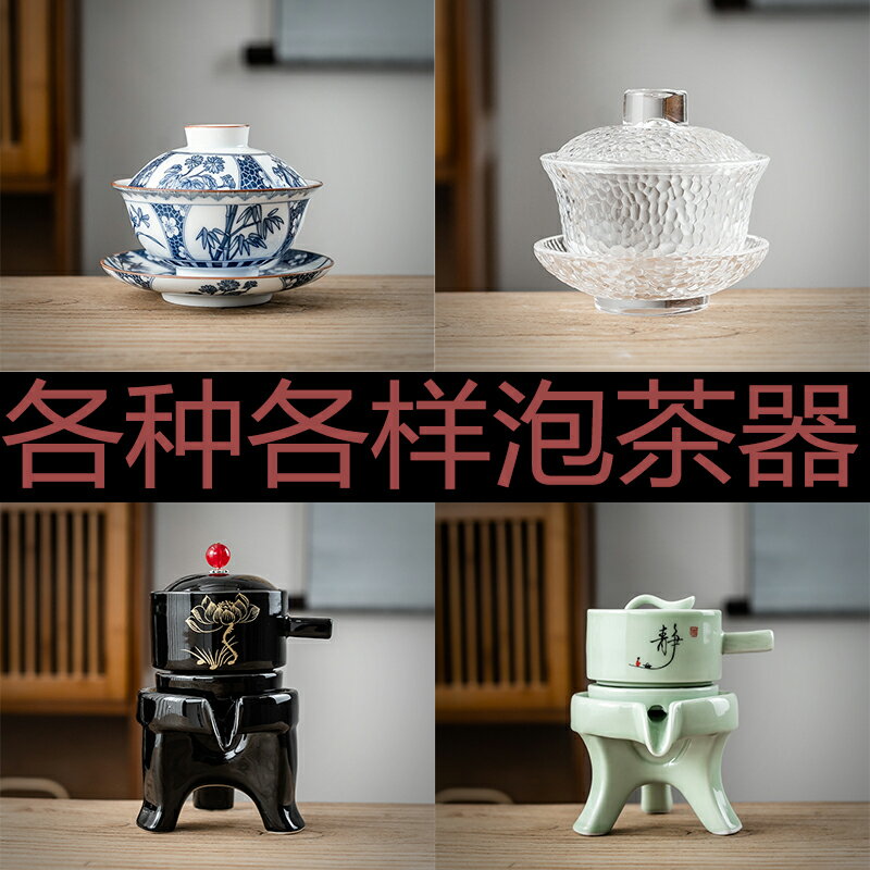 泡茶碗單個蓋碗茶杯特大號陶瓷三才玻璃青花瓷茶具自動懶人泡茶器