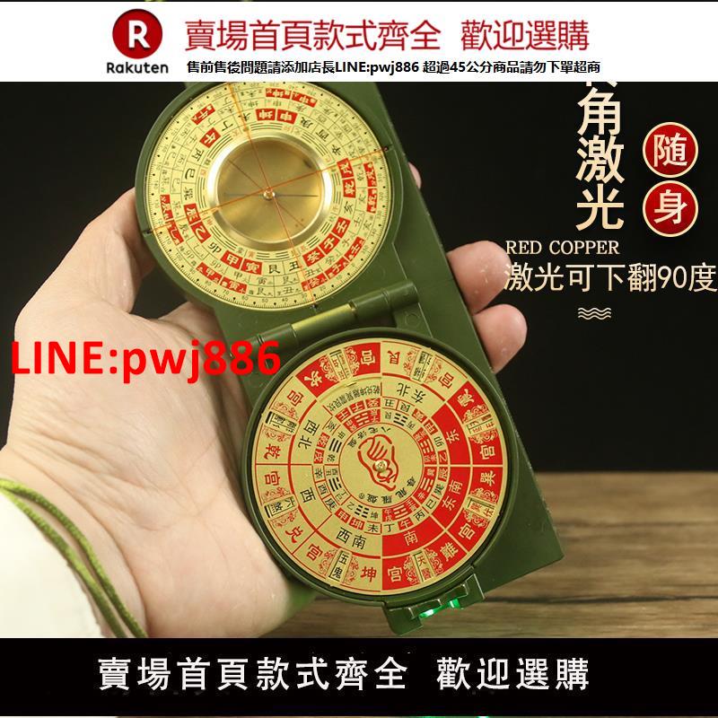 【高品質超低價】紅外線鐳射尋龍小羅盤高精度隨身攜帶專業風水盤初學者三合盤二寸