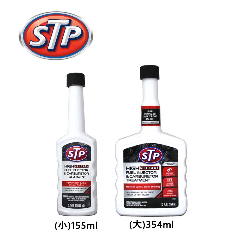 STP 噴油嘴清潔 (汽油精)